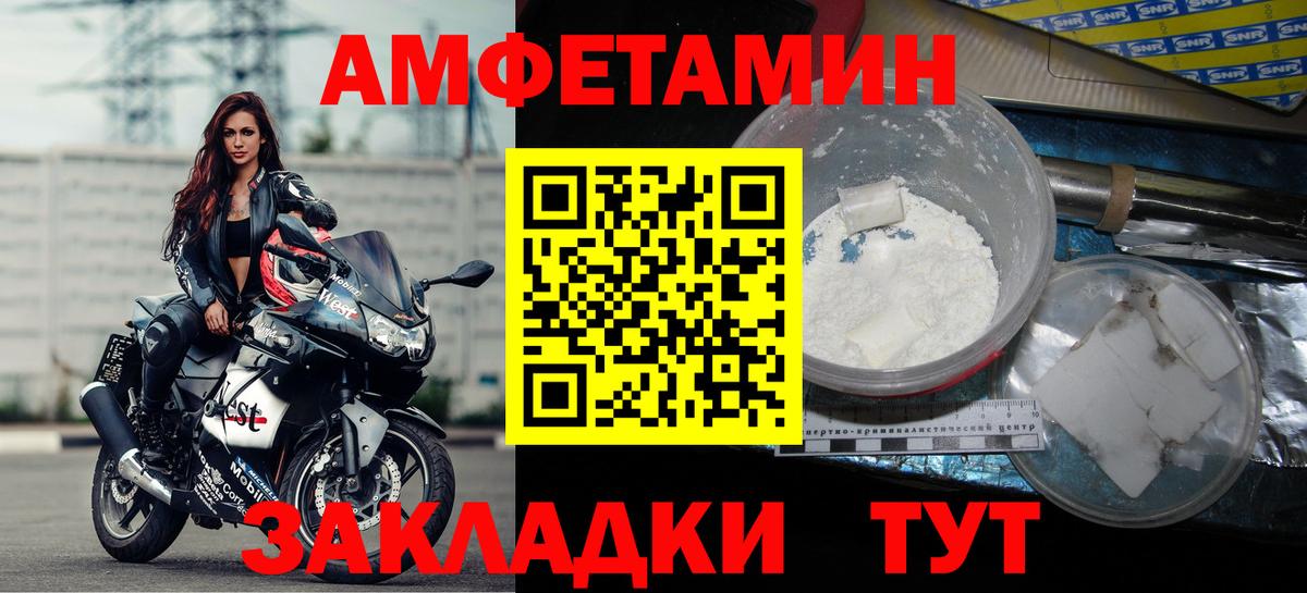 АМФЕТАМИН  АМФ  Вход с VPN  АМФЕТАМИН Premium  Грозный 