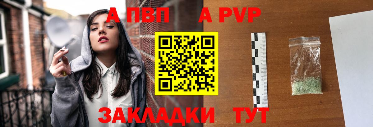 APVP кристаллы  Alpha PVP СК КРИС  A PVP  A-PVP крисы CK  Грозный  Вход с VPN 