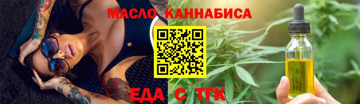 Грозный  Cannafood марихуана  Вход с VPN 