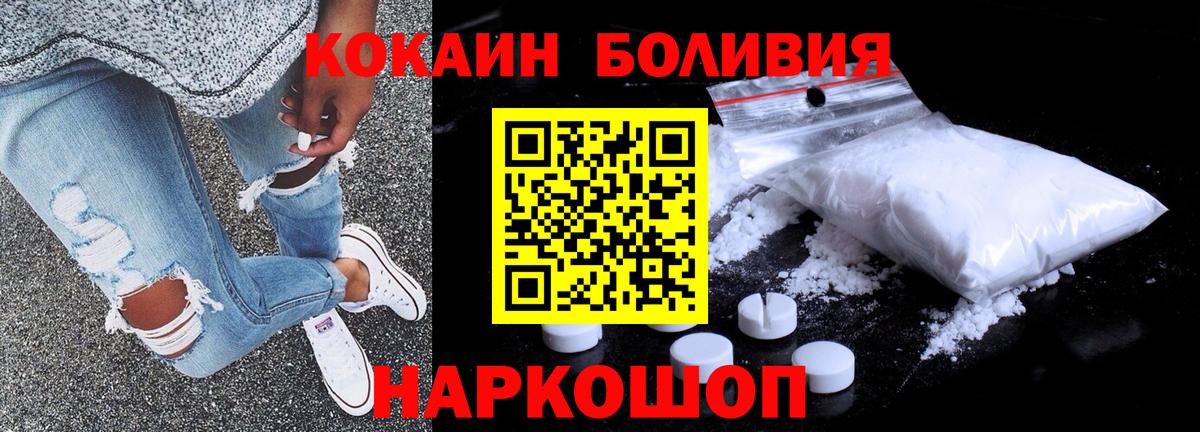Cocaine 97%  Вход с VPN  COCAIN Эквадор  Грозный 