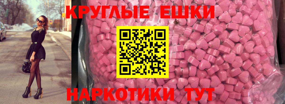 Экстази 300 mg Грозный