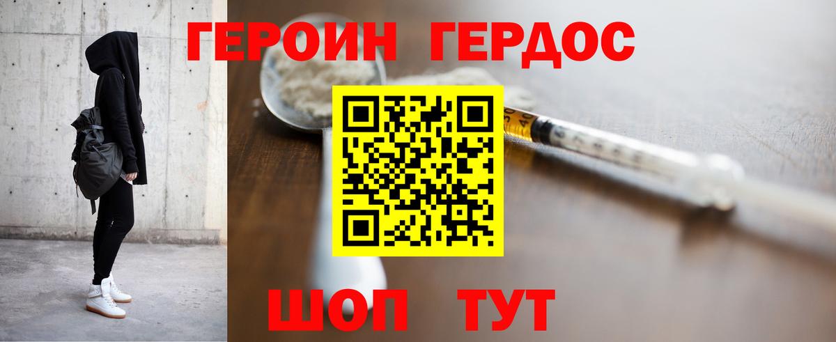 Героин гречка  Вход с VPN  Грозный 