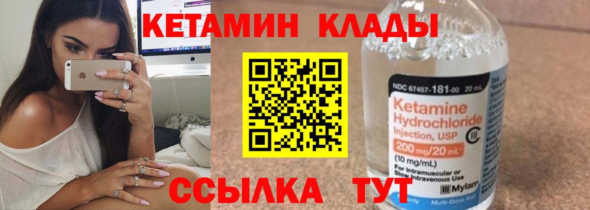 Грозный  Кетамин ketamine  Вход с VPN  Кетамин VHQ 