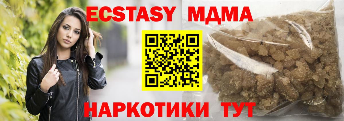 МДМА молли  МДМА  Грозный  Вход с VPN 