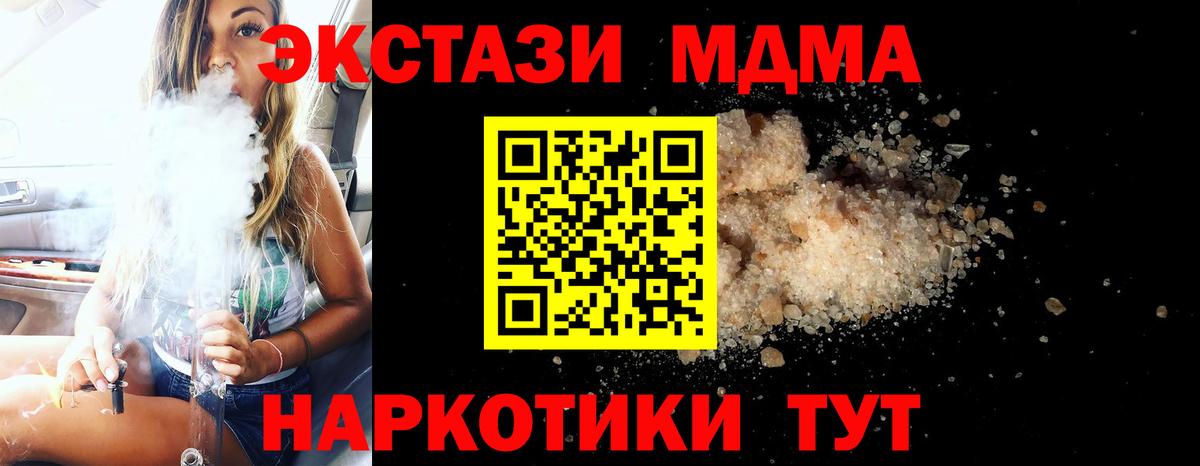 MDMA crystal Грозный