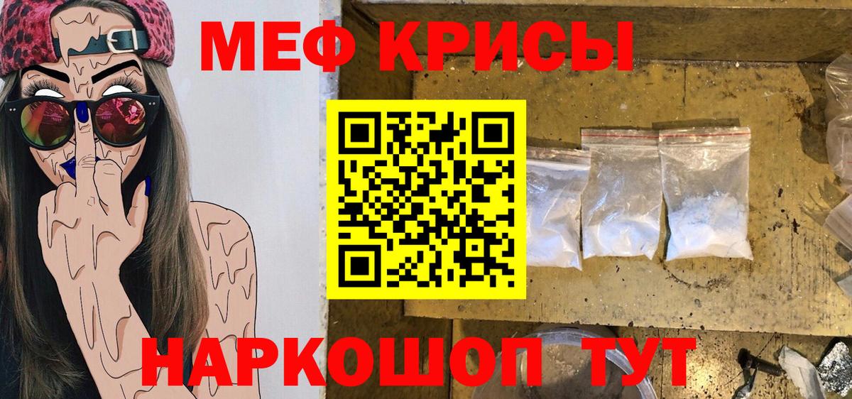 Меф  Вход с VPN  Грозный  продажа наркотиков  МЯУ-МЯУ 4 MMC  МЯУ-МЯУ мяу мяу  МЕФ 