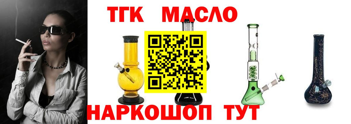 ТГК вейп Грозный